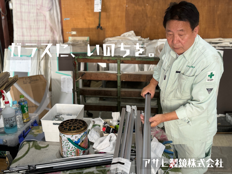アサヒ製鏡株式会社　鳥栖支店のアルバイト・バイト求人情報-03
