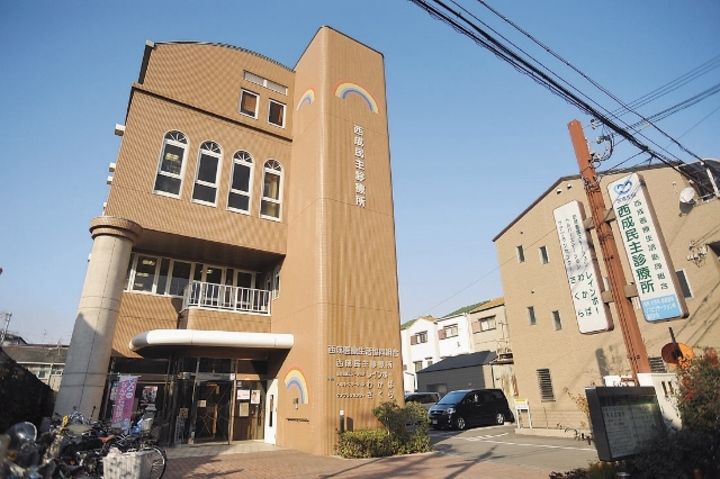 大阪きづがわ医療福祉生活協同組合 西成民主診療所デイケア室のアルバイト・バイト求人情報-04