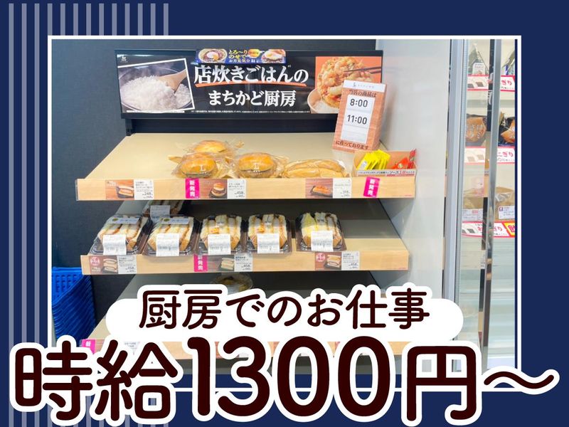 ローソン大手センタービル店のアルバイト・バイト求人情報-03