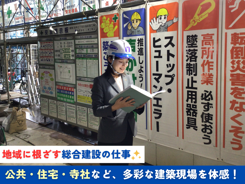 株式会社三浦工務店