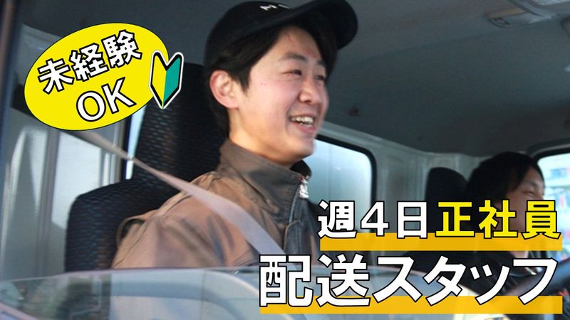 有限会社林畜産の求人・転職情報