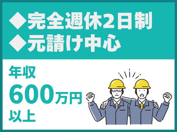 武ダ技建創株式会社の求人・転職情報