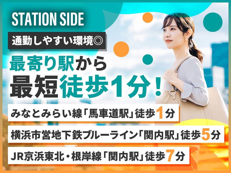 ユビキタス・テクノロジーズ株式会社　横浜本社のアルバイト・バイト求人情報-03