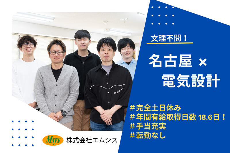 株式会社エムシス