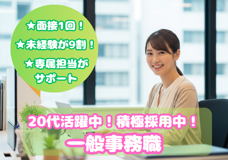 株式会社GOOYAの求人・転職情報