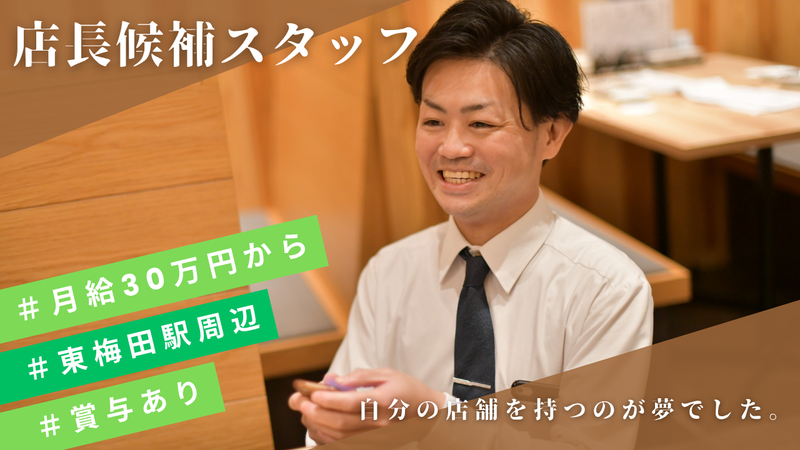株式会社イニシエートの求人・転職情報