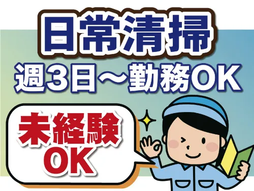 マブチモータービジネスサービス株式会社のアルバイト・バイト求人情報-02