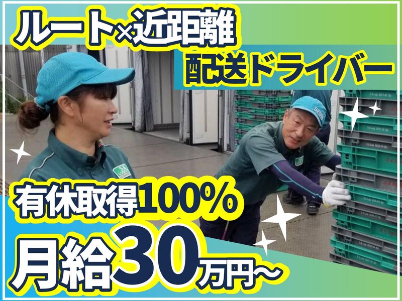 株式会社セイセイトラフィックの求人・転職情報