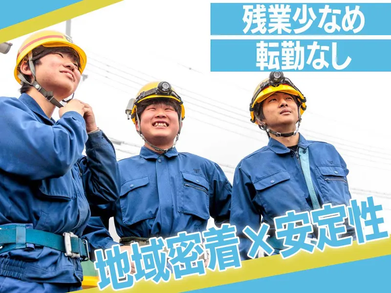 神戸電鉄株式会社の求人・転職情報