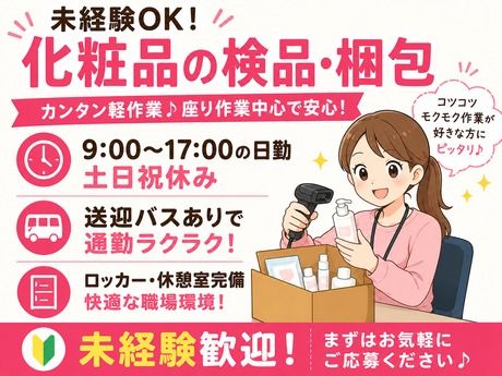 株式会社東京スタッフサービス