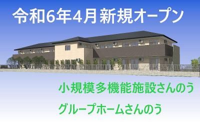 医療法人社団　早雲会の求人・転職情報
