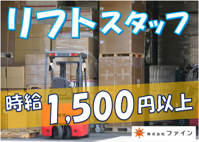 株式会社ファイン