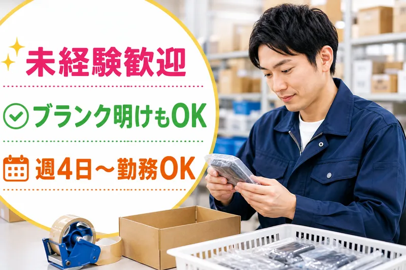 株式会社lazoのアルバイト・バイト求人情報-04