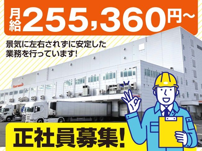株式会社ベースクリエートの求人・転職情報