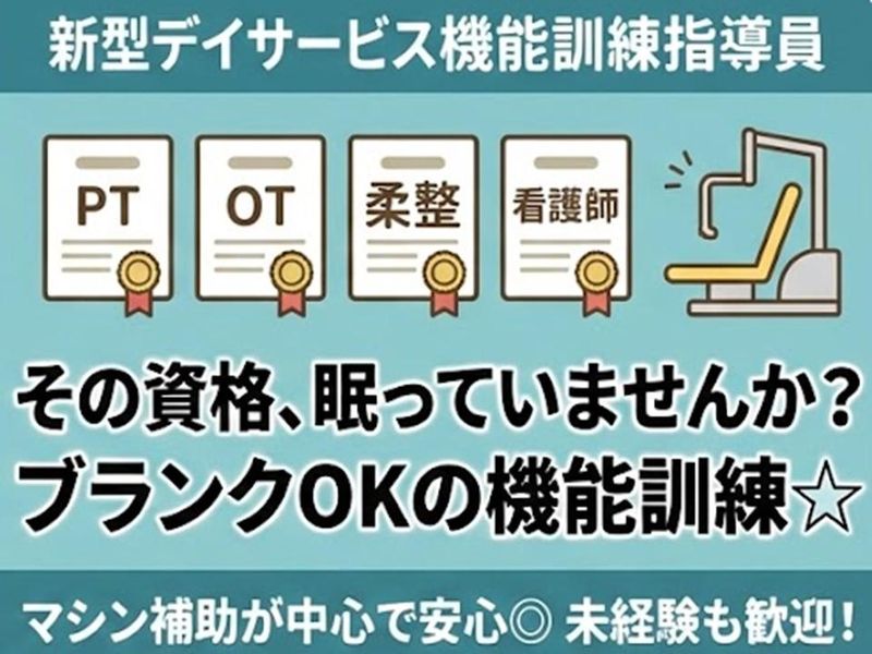 デイサービス元気倶楽部リブウェルのアルバイト・バイト求人情報-04