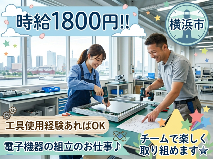 株式会社アソート・ワークのアルバイト・バイト求人情報-14