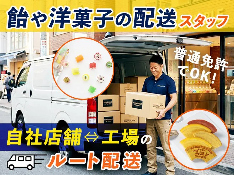 株式会社ＰＡＰＡＢＵＢＢＬＥの求人・転職情報