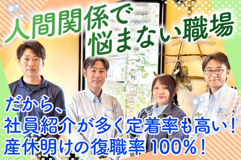 株式会社シライシの求人・転職情報