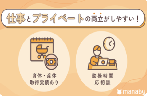 株式会社manabyの求人・転職情報