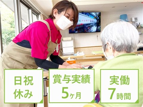 医療法人社団緑水会の求人・転職情報