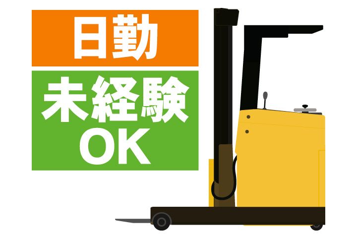 白帆運輸株式会社の求人・転職情報