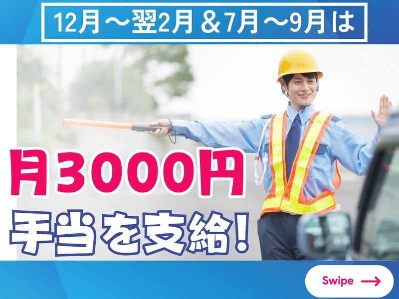 株式会社KBSのアルバイト・バイト求人情報-02