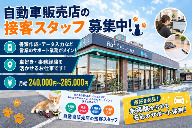 木寺石油株式会社の求人・転職情報