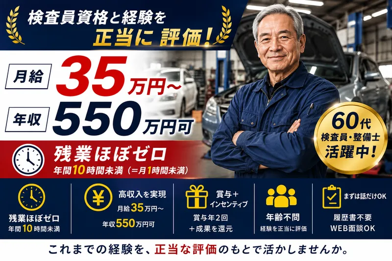 株式会社ファーストモータースの求人・転職情報