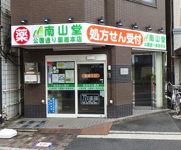 株式会社南山堂ホールディングスの求人・転職情報