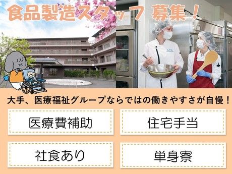 タムスグループの求人・転職情報