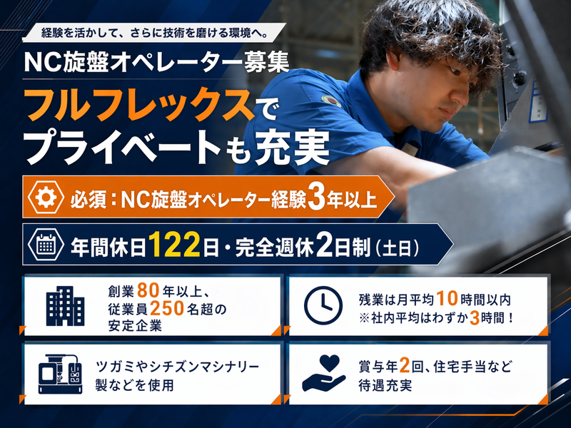 高島産業株式会社の求人・転職情報