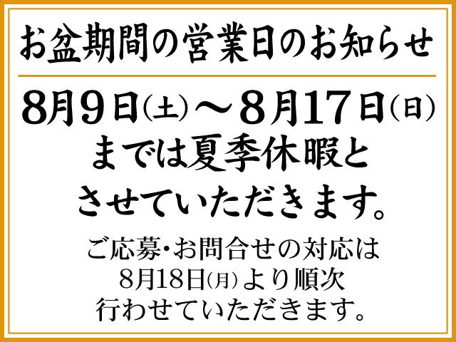 株式会社ライズクレストのアルバイト・バイト求人情報-02