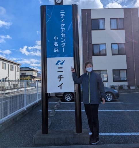 株式会社ニチイ学館の求人・転職情報