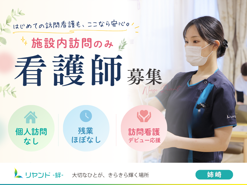 NSリヤンド株式会社の求人・転職情報