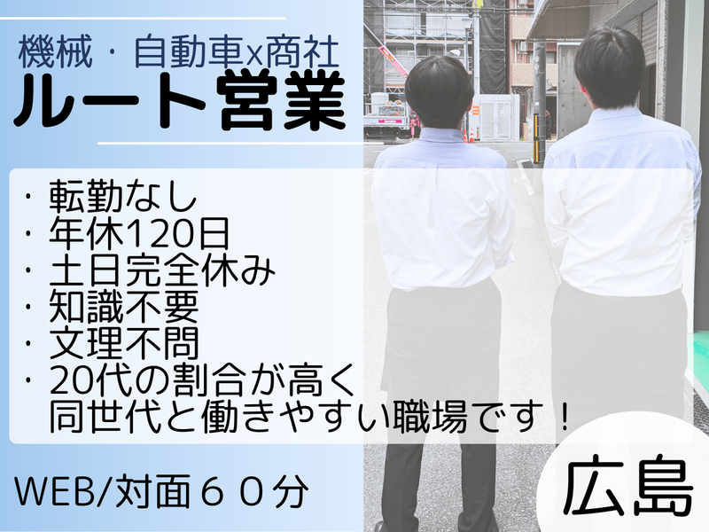 岡野機工株式会社
