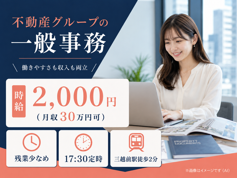 令和ヒューマン・ファースト株式会社のアルバイト・バイト求人情報-20