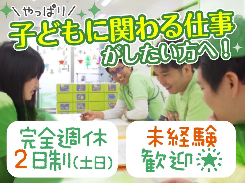 株式会社フォーグリーンの求人・転職情報