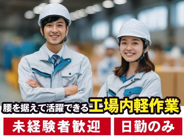 株式会社斎藤の求人・転職情報