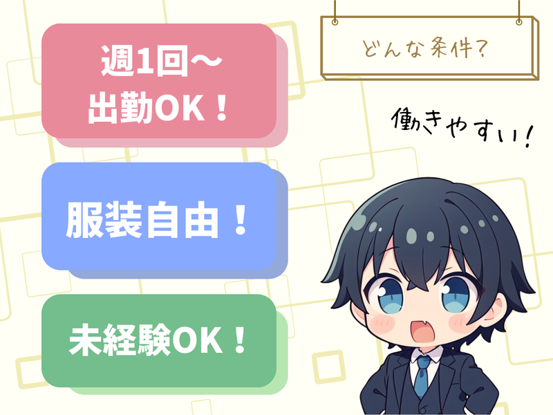 個別指導学習塾蒼のアルバイト・バイト求人情報-02