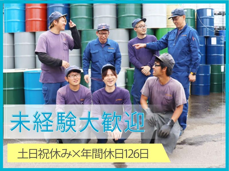 日新容器株式会社の求人・転職情報