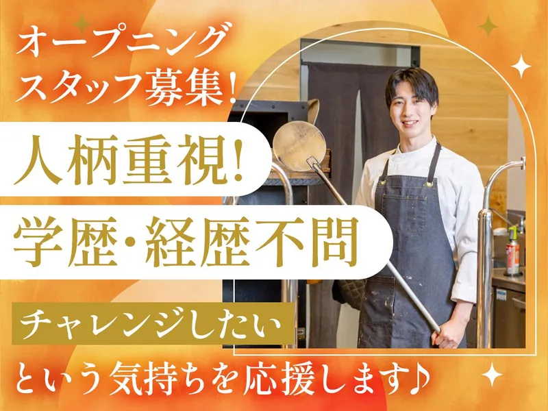 ＡＢアコモ株式会社の求人・転職情報