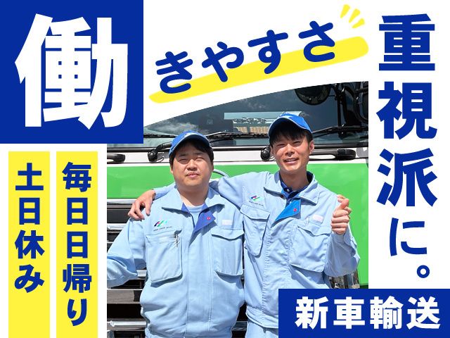 ホンダ運送株式会社の求人・転職情報