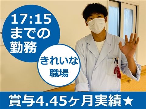 医療法人社団誠馨会 新東京病院の求人・転職情報