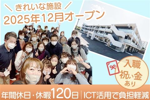 社会福祉法人ユーアイ二十一の求人・転職情報