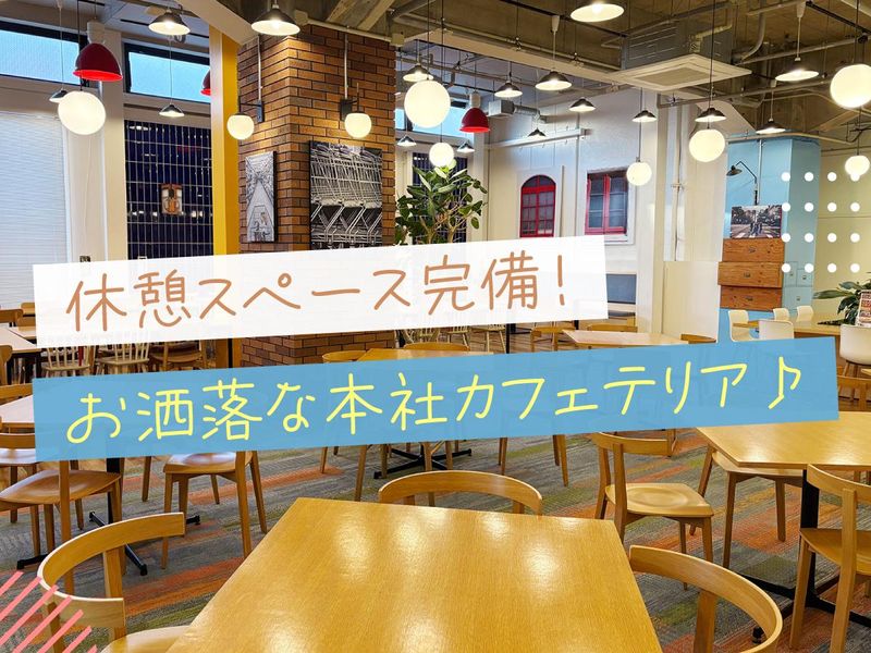 株式会社トライアルカンパニーの求人4