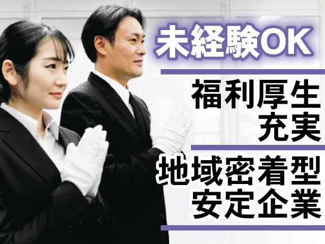 株式会社ユニオン・トレードの求人・転職情報