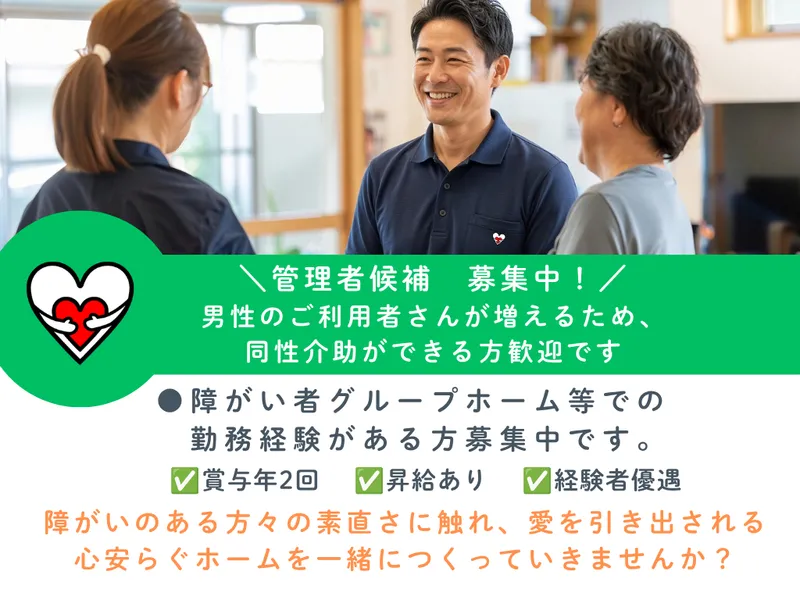 株式会社ニライハートの求人・転職情報