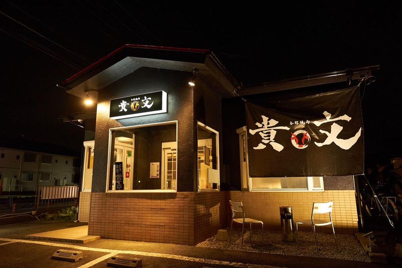 本格焼肉 貴文 鶴瀬店のアルバイト・バイト求人情報-01