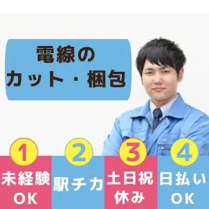 株式会社シティトラスト大阪支店のアルバイト・バイト求人情報