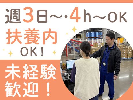 MMコーポレーション　東京物流センターのアルバイト・バイト求人情報-14
